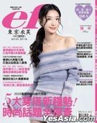 ef Magazine (Internetional Chinese Version) : MAR/APR 2025 Issue : 235 (Cover : Hua)