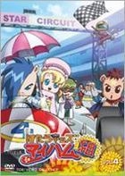 Hatara Kids My Ham Gumi (DVD) (Vol.4) (Japan Version)