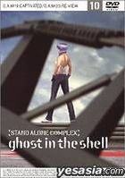 Ghost in the Shell - STAND ALONE COMPLEX  Vol. 10 (Japan Version)