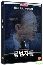 Criminal Conspiracy (DVD) (韩国版)