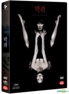 饑渴誘罪 (DVD) (3碟裝) (初回限量版) (韓國版)