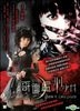 Gothic & Lolita Psycho (2010) (DVD) (English Subtitled) (Hong Kong Version)