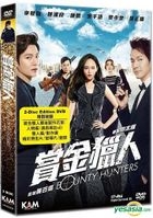 賞金獵人 (2016) (DVD) (雙碟版) (香港版) 
