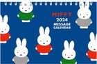 Miffy 2024 Desktop Calendar BCA-3