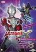 Ultraman X (DVD) (Ep. 1-4) (To Be Continued) (Hong Kong Version)