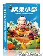 妖果小學 - 水果奶奶的大秘密 (2021) (DVD) (台灣版)