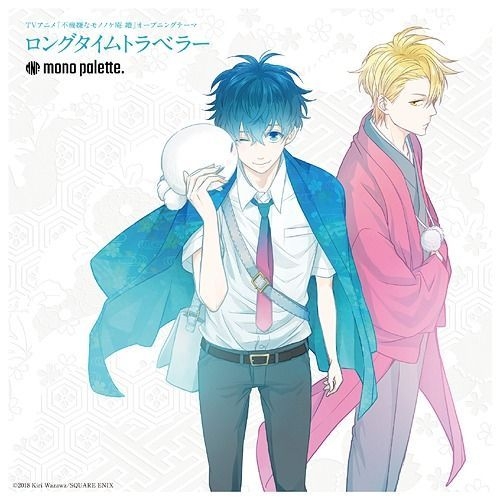 YESASIA: TV Anime Fukigen na Mononokean Tsuzuki OP: Long Time Traveler  (First Press Limited Edition) (Japan Version) CD - Japan Animation  Soundtrack, Columbia Music Entertainment - Japanese Music - Free Shipping -  North America Site