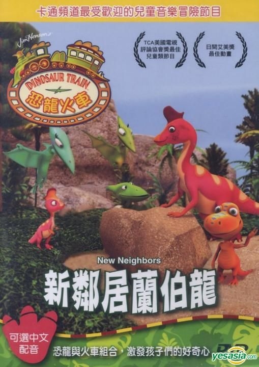 YESASIA: Dinosaur Train - New Neighbors (DVD) (Taiwan Version) DVD 