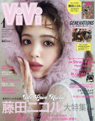 YESASIA: ViVi 2023 January - - Japanese Magazines - Free Shipping ...
