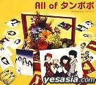 All of Tanpopo (Japan Version)
