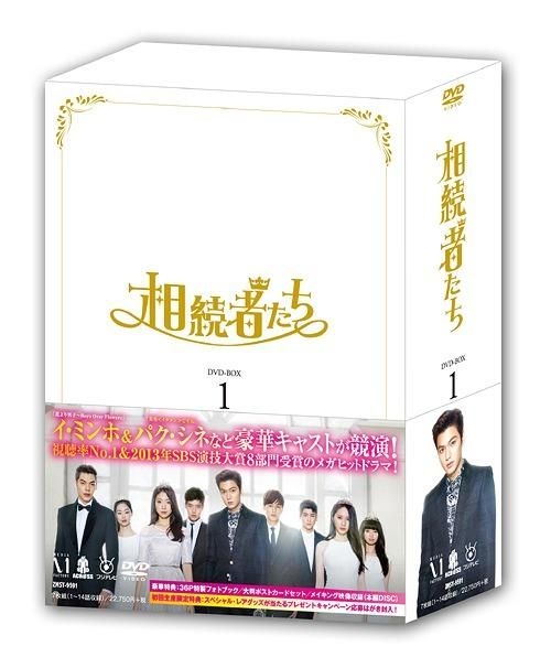 YESASIA : 繼承者們(DVD) (Box I) (日本版) DVD - 朴信惠, 李敏鎬