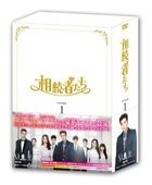 The Heirs (DVD) (Box I) (Japan Version)