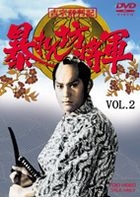 Yoshimune Hyoban Ki Abarenbo Shogun Part 1 Selection Vol.2 (Japan Version)