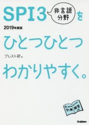 YESASIA: esupi ai suri higengo bun ya o hitotsu hitotsu wakariyasuku ...