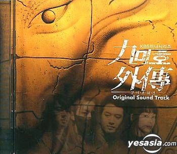 YESASIA: Forbidden Love OST (KBS TV Series) CD - Korean TV Series