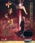 中華英雄 (1999) (Blu-ray) (修復版) (香港版)