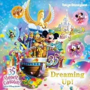 YESASIA: TOKYO DISNEYLAND DREAMING UP! (Japan Version) CD - Disney