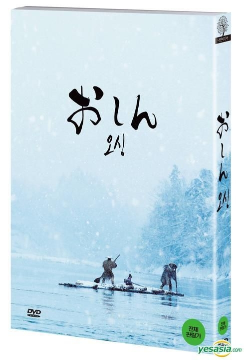 YESASIA: おしん (DVD) (韓国版) DVD - 上戸彩, 濱田ここね - 日本映画