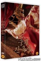 霓裳記 (DVD) (韓國版)