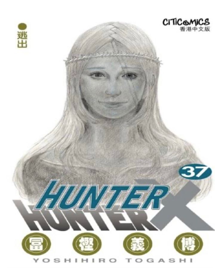 YESASIA: Hunter X Hunter (Vol.37) - Togashi Yoshihiro, Culturecom - Comics  in Chinese - Free Shipping