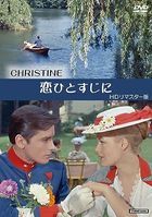 Christine (HD Remastered) (DVD)(Japan Version)
