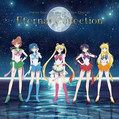 Yesasia Movie Sailor Moon Eternal Character Song Collection Eternal Collection Japan Version Cd Japan Animation Soundtrack Japanese Music Free Shipping North America Site