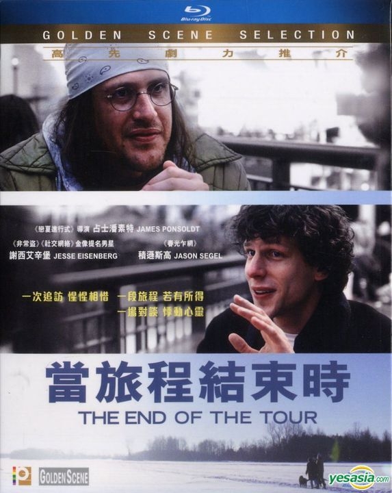 YESASIA: The End Of The Tour (2015) (Blu-ray) (Hong Kong Version) Blu ...