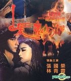 The Bride With White Hair (VCD) (Widesight Version) (Hong Kong Version)