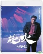 花火 (1997) (Blu-ray) (北野武經典數位修復系列) (台灣版) 