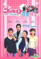 Strange Woman, Strange Man (AKA: The Bizarre Bunch) (DVD) (Vol.3 of 4) (Multi-audio) (KBS TV Drama) (Taiwan Version)