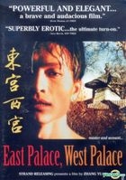 East Palace, West Palace (DVD) (US Version)