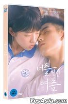 My Best Summer (DVD) (Korea Version)