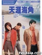 Lost And Found (1996) (DVD) (2022 Reprint) (Hong Kong Version)