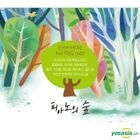 Forest of the piano (3CD) (Korea Version)