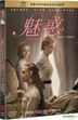 The Beguiled (2017) (DVD) (Taiwan Version)