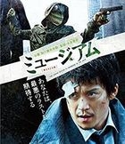 惡魔蛙男 (Blu-ray)(日本版)