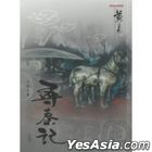 A Step Into The Past (7) (Revised Edition)