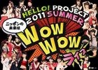 Hello! Project 2011 SUMMER - Nippon no Mirai wa WOW WOW Live - (Japan Version)