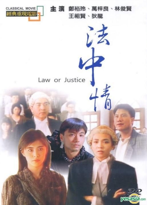 Yesasia 法中情 Dvd 台湾版 Dvd 郑裕玲 万梓良 亿阳视听有限公司 香港影画 邮费全免 北美网站