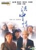 法中情 (DVD) (台灣版)