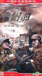 Snow Leopard (H-DVD) (End) (China Version)