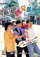 廟街 媽 兄弟 (1-22集) (DVD) (完) (TVB劇集) 