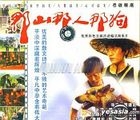 Postmen In The Mountains (VCD) (China Version)
