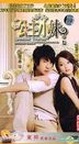 Romantic Princess (H-DVD) (Part III) (End) (China Version)