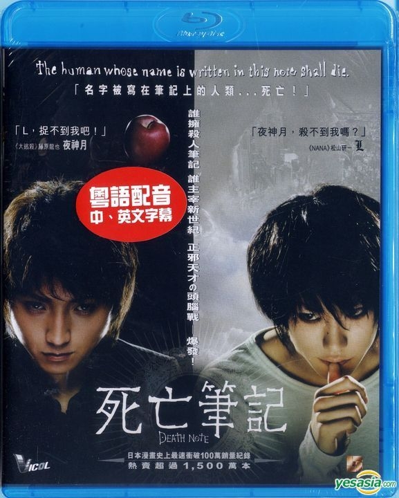 Death Note Completo Dublado Em Blu-ray