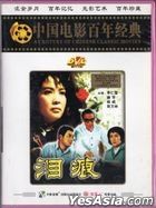 淚痕 (DVD) (中國版) 