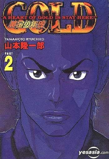 Yesasia The Golden Boy Vol 2 Yamamoto Ryuichiro Tong Li Hk Comics In Chinese Free Shipping