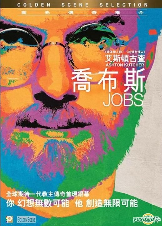 YESASIA Jobs 2013 DVD Hong Kong Version DVD Ashton