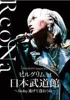 ReoNa ONE-MAN Concert 2023 'Pilgrim' at Nippon Budokan - 3.6 day Nigete Aoune -  (Normal Edition) (Japan Version)