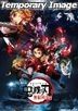 Demon Slayer: Kimetsu no Yaiba the Movie: Mugen Train (DVD) (Normal Edition) (English Subtitled) (Japan Version)